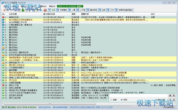 �����΄��ճ̳̽�