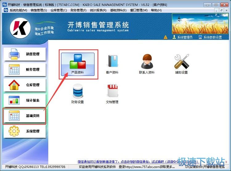 ������Ʒ��Ϣ�̳�