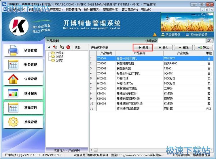 ������Ʒ��Ϣ�̳�