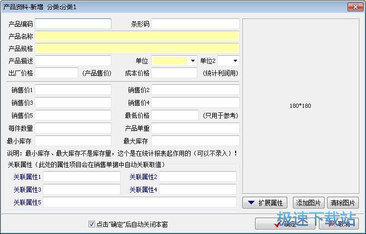 ������Ʒ��Ϣ�̳�