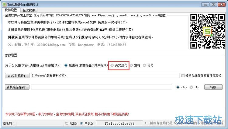 ����TXT�D(zhu��n)Excel�̳�