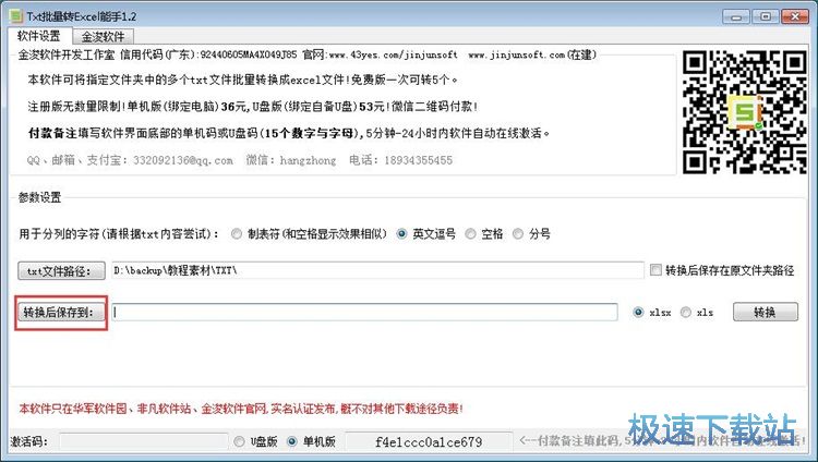 ����TXT�D(zhu��n)Excel�̳�