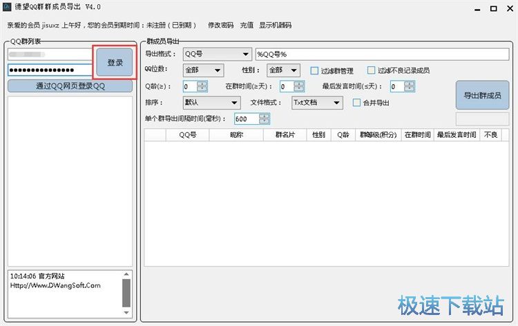 ��ȡQQȺ�ɆT��Ϣ�̳�