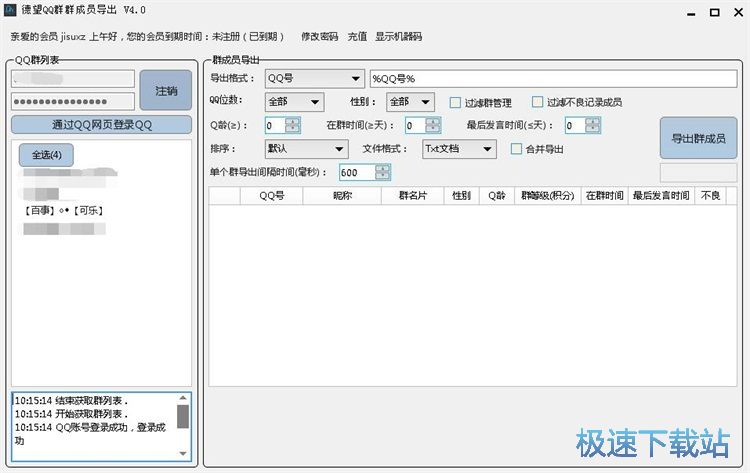 ��ȡQQȺ�ɆT��Ϣ�̳�