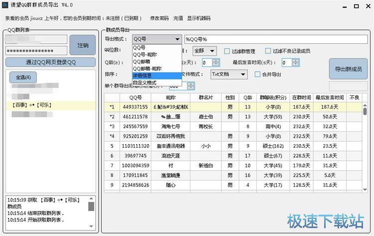 ��ȡQQȺ�ɆT��Ϣ�̳�