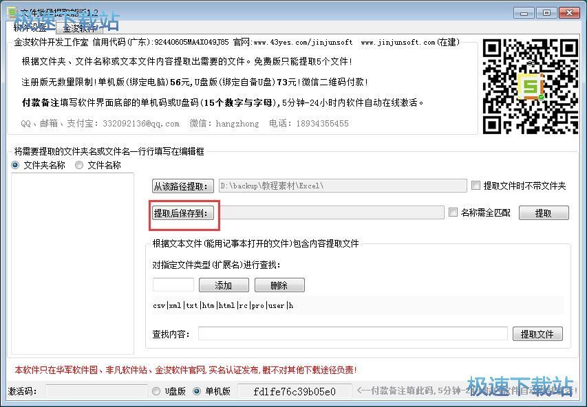 ������ȡ�ļ��̳�