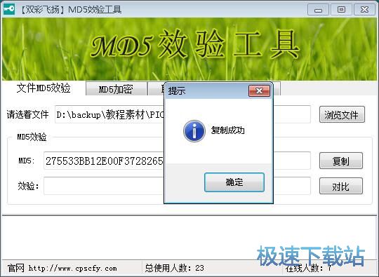 У�MD5�a�̳�