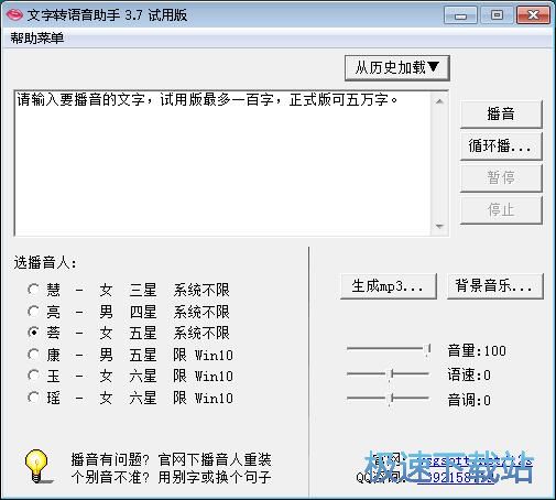 �����D(zhu��n)MP3�̳�