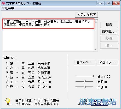 �����D(zhu��n)MP3�̳�