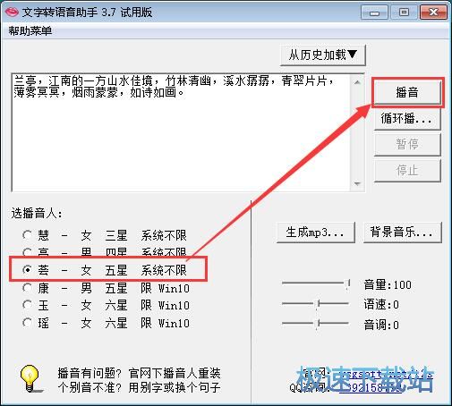 �����D(zhu��n)MP3�̳�