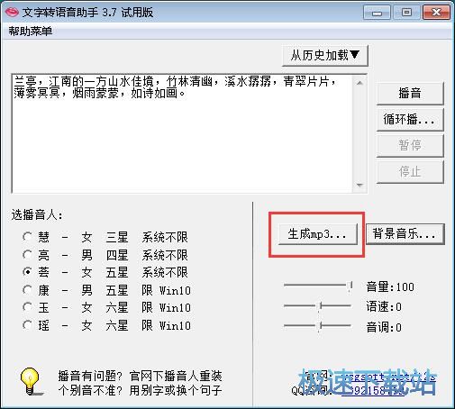 �����D(zhu��n)MP3�̳�