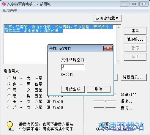 �����D(zhu��n)MP3�̳�