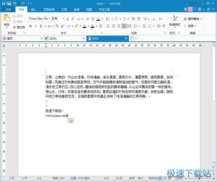 ��݋Word�ęn�̳�