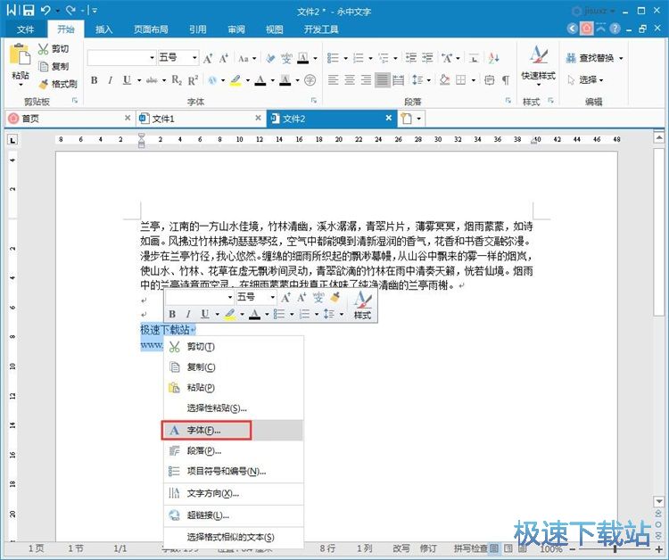 ��݋Word�ęn�̳�