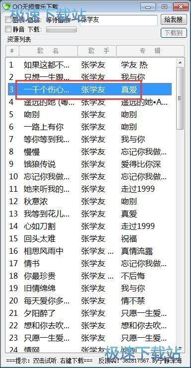 ���dFLAC�����̳�