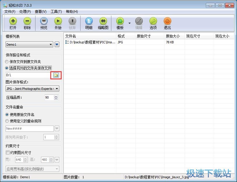 ����ˮӡ�̳�