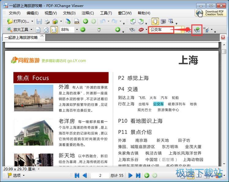 ��x��݋PDF�̳�