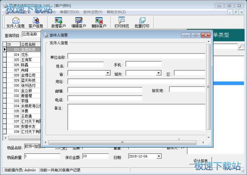 ��݋��ӡ���f�ν̳�