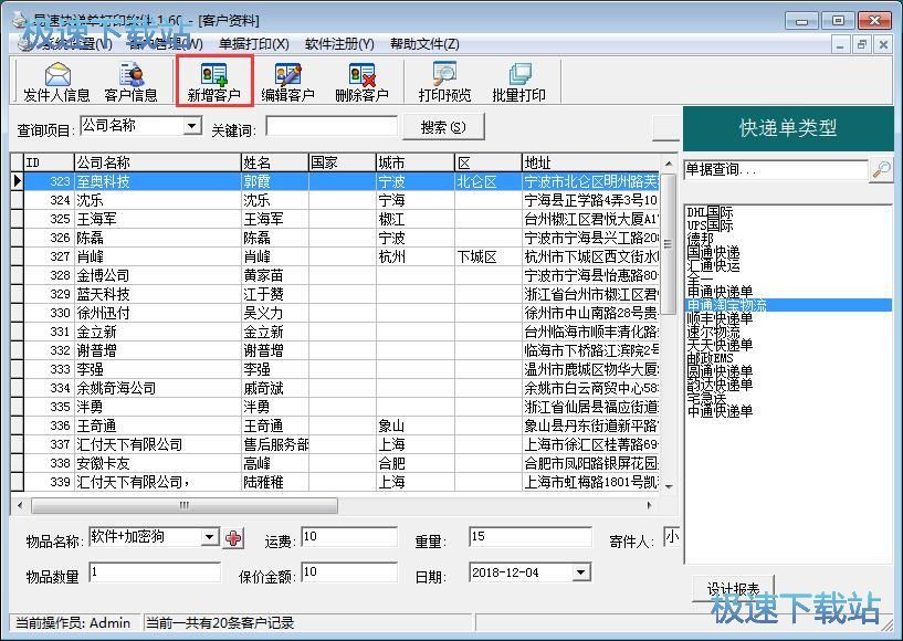 ��݋��ӡ���f�ν̳�
