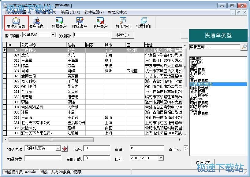 ��݋��ӡ���f�ν̳�