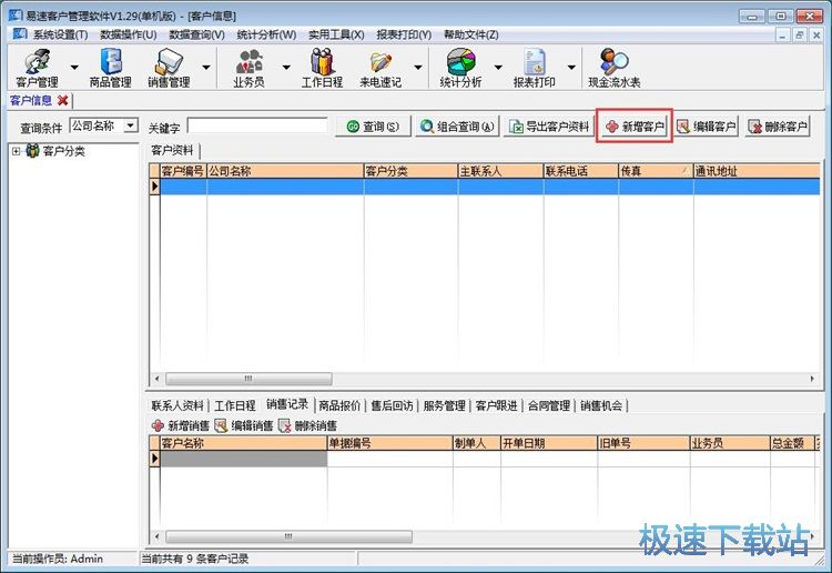 ���ӿ͑���Ϣ�̳�
