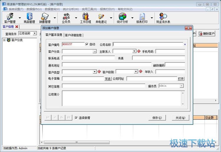 ���ӿ͑���Ϣ�̳�