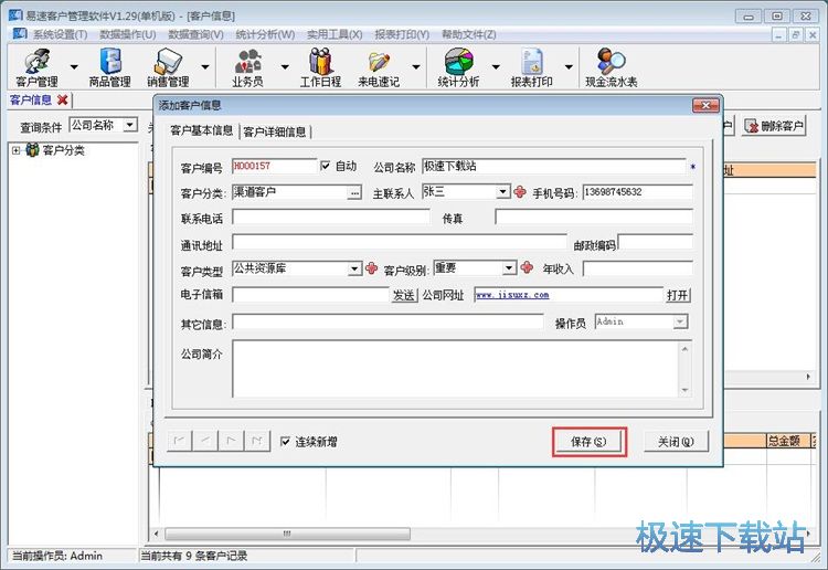 ���ӿ͑���Ϣ�̳�