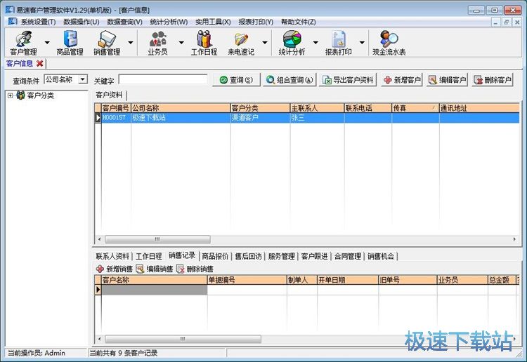 ���ӿ͑���Ϣ�̳�