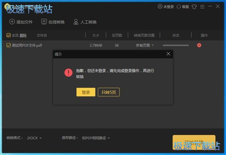 PDF�ļ��D�Q�̳�