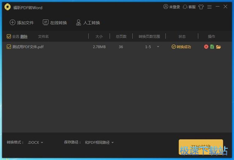 PDF�ļ��D�Q�̳�