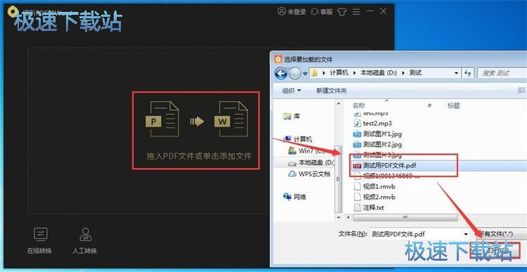 PDF�ļ��D�Q�̳�