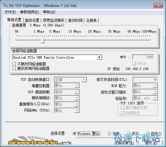 SG TCP Optimizer�����W�j�̳�
