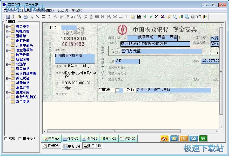��݋��ӡƱ��(j��)�̳�