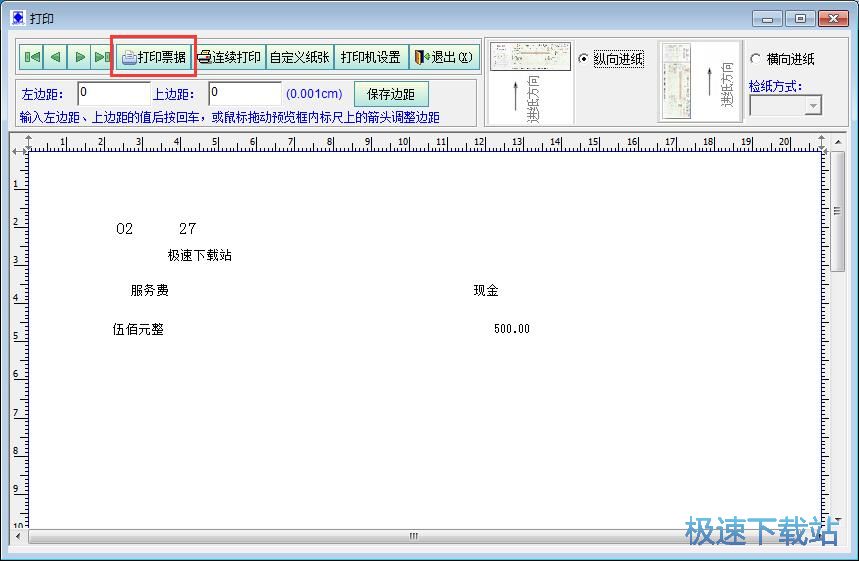 ��݋��ӡƱ��(j��)�̳�