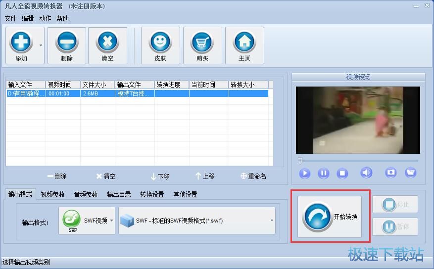 MP4ҕ�l��ʽ�D�Q�̳�