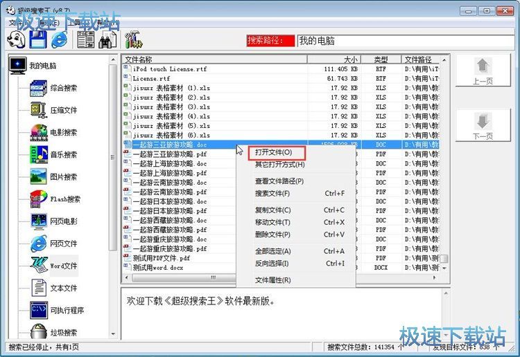 �������_word�ļ��̳�