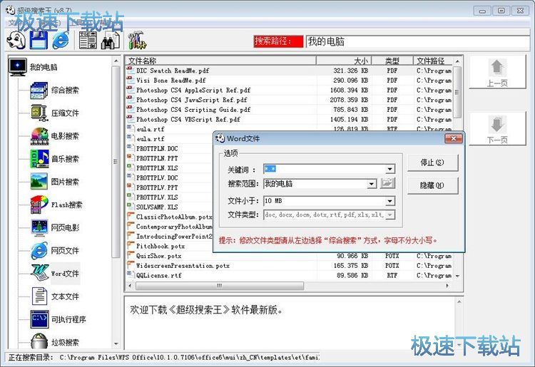 �������_word�ļ��̳�