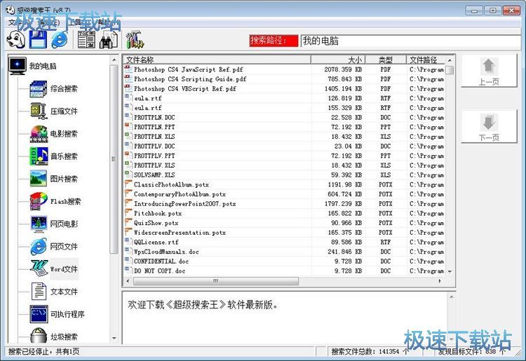 �������_word�ļ��̳�