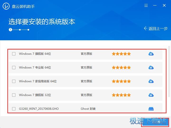 ���bWin7��Ş��ϵ�y�̳�