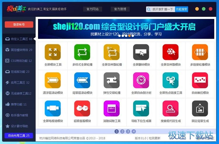 �O��ȫ�����Dģ�K�̳�