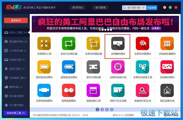 �O��ȫ�����Dģ�K�̳�