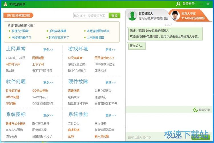 �鿴��Q���Ϸ����̳�