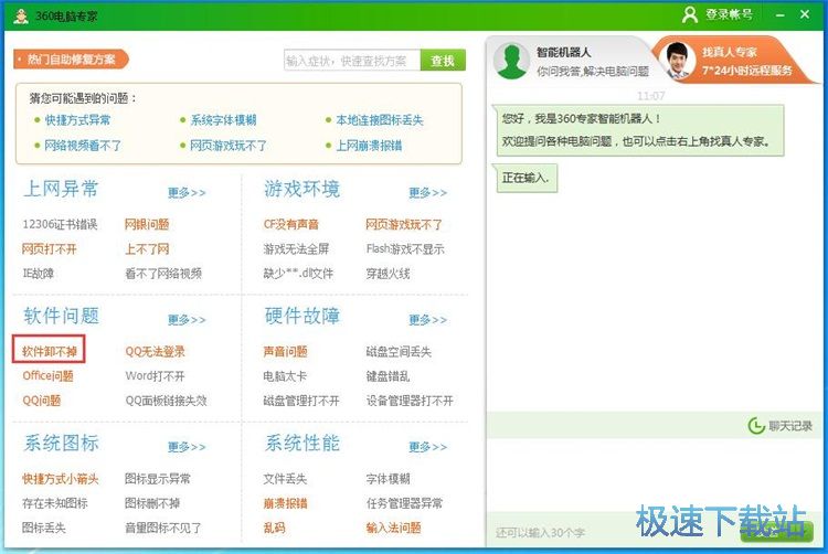 �鿴��Q���Ϸ����̳�