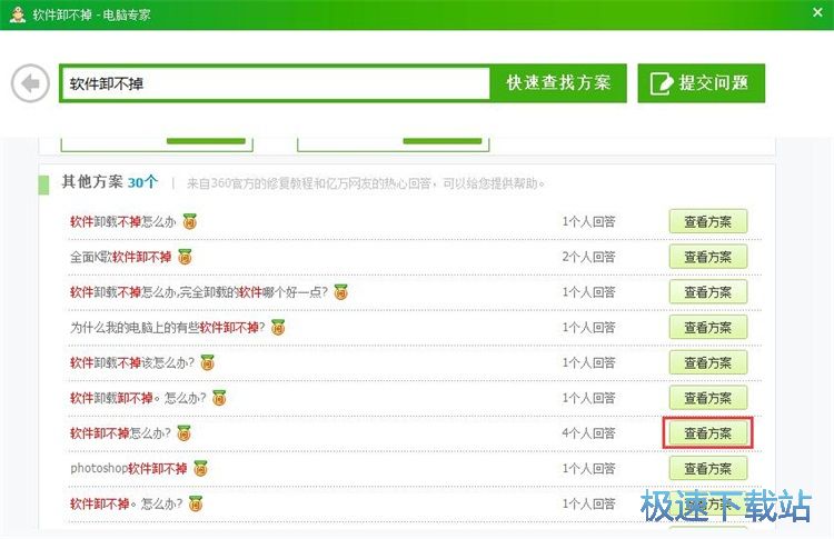 �鿴��Q���Ϸ����̳�