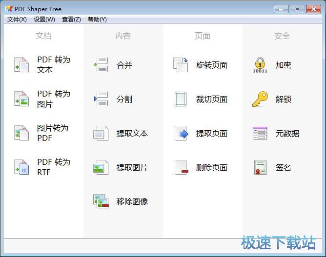 PDF�ļ��D�Q�ɈDƬ�̳�