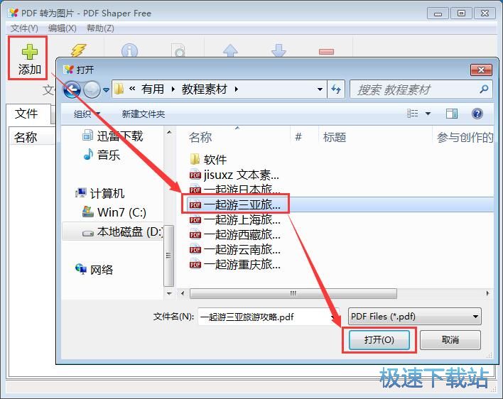 PDF�ļ��D�Q�ɈDƬ�̳�