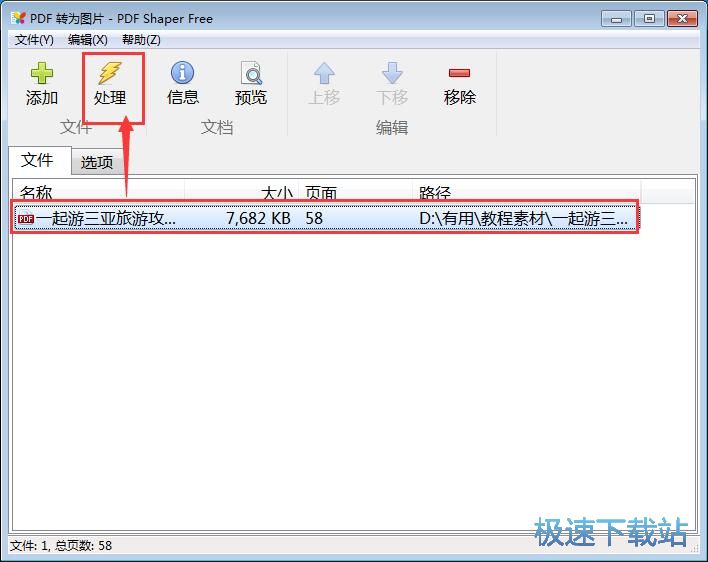 PDF�ļ��D�Q�ɈDƬ�̳�