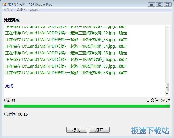 PDF�ļ��D�Q�ɈDƬ�̳�