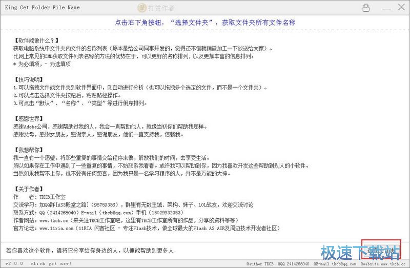 �@ȡ�ļ��б��̳�