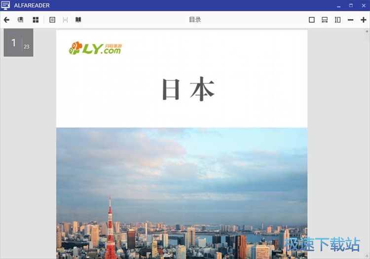 ������xPDF�ļ��̳�